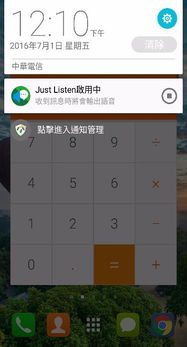 耳目一新的资讯获取体验 Zenfone 