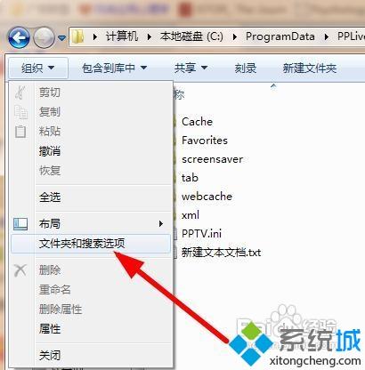 Win10系统中PPTV去除广告的几种实用方法