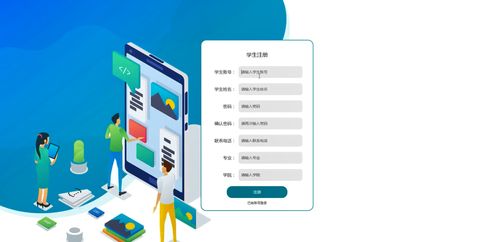 基于Python的大学生社会实践申报与活动报名享读系统设计与实现