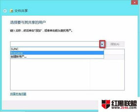 在Windows 8.1系统中轻松设置文件共享与访问共享文件夹